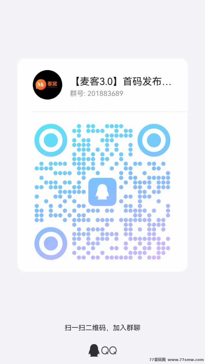 麦客3.0来袭！零撸也能赚，多元任务轻松日进斗金(7)