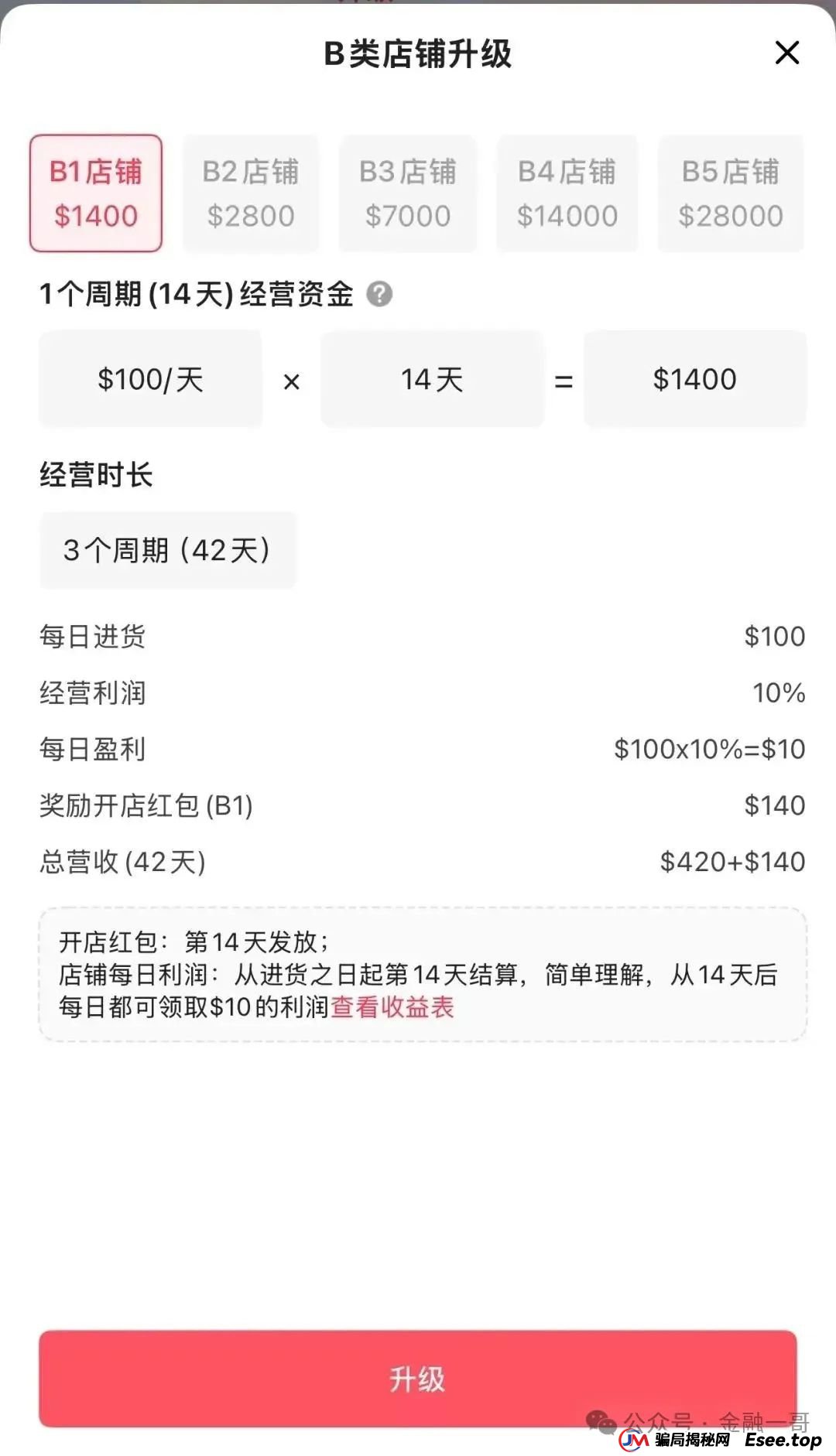 曝光:“优哩哩”——一个精心伪装的资金盘骗局,即将崩盘,投资者面临血本无归!(3) 曝光:“优哩哩”——一个精心伪装的资金盘骗局,即将崩盘,投资者面临血本无归!(3)