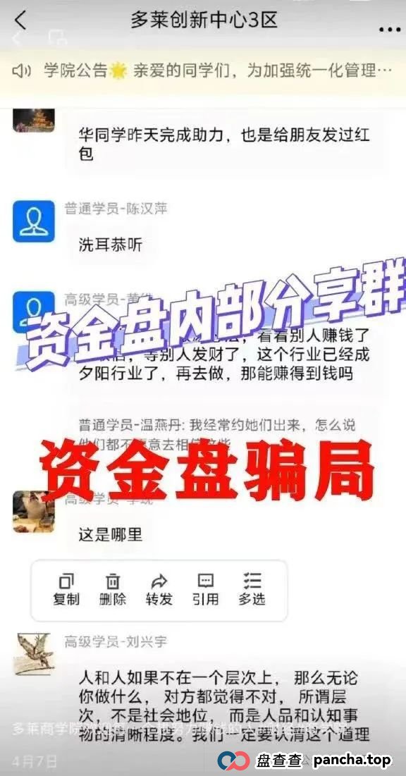 AISTS资金盘最新消息:警惕!多莱商学院 AISTS 实为资金盘骗局,跑路倒计时已启动!!(3) AISTS资金盘最新消息:警惕!多莱商学院 AISTS 实为资金盘骗局,跑路倒计时已启动!!(3)