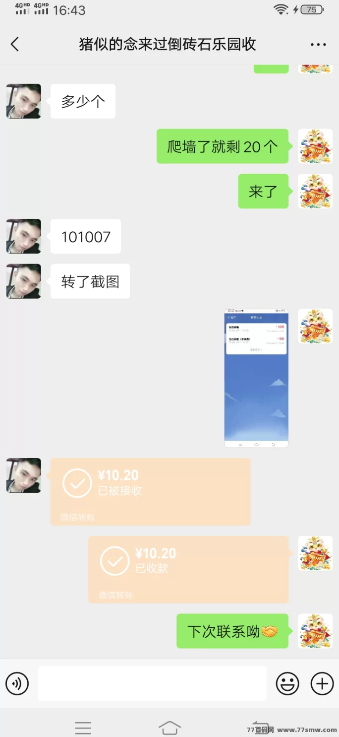 钻石乐园玩法曝光！星涂上墙，人人可操作月赚百元！(4)