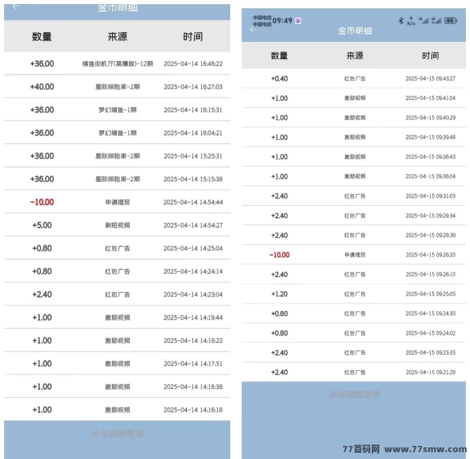 天天宝箱！广告赚米新方式曝光！零养号、任务轻松，每天稳定赚20+(3)