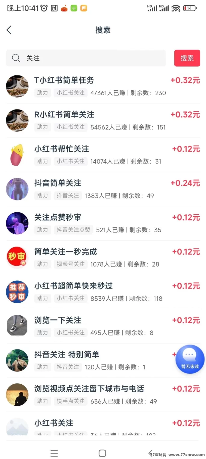 闲汇转长期稳定项目，单价高达1圆起提，轻松点赞关注即可赚米(3)