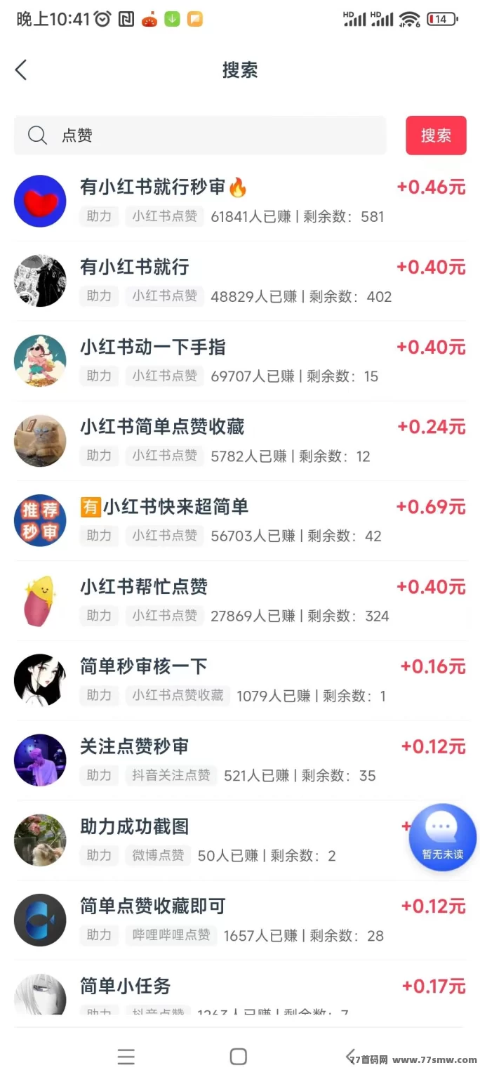 闲汇转长期稳定项目，单价高达1圆起提，轻松点赞关注即可赚米(4)