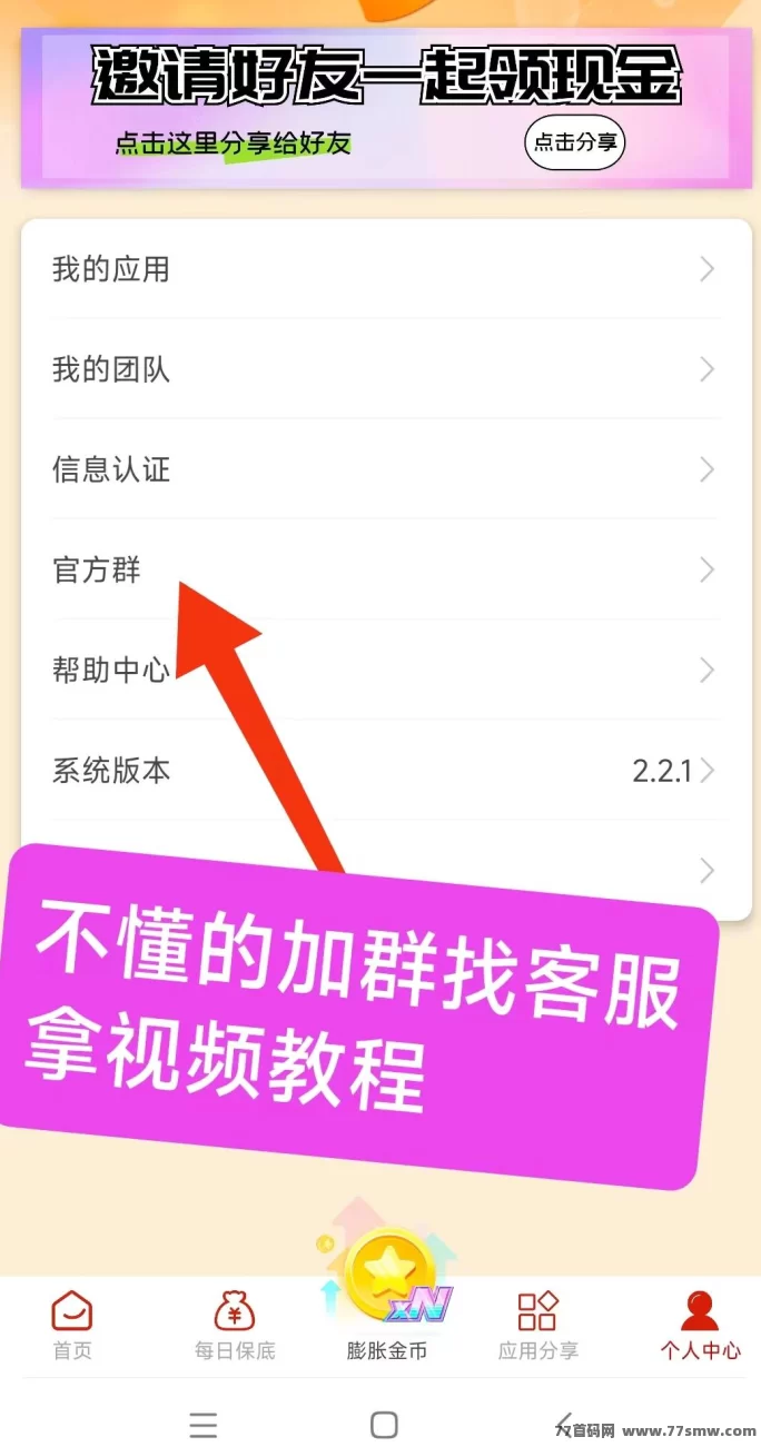 闲汇转长期稳定项目，单价高达1圆起提，轻松点赞关注即可赚米(5)