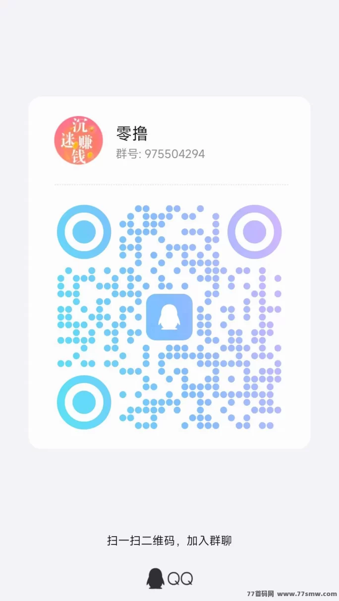 玩赚部落上线：零投入看广告轻松赚零花钱，碎片时间稳定收溢攻略！(4)