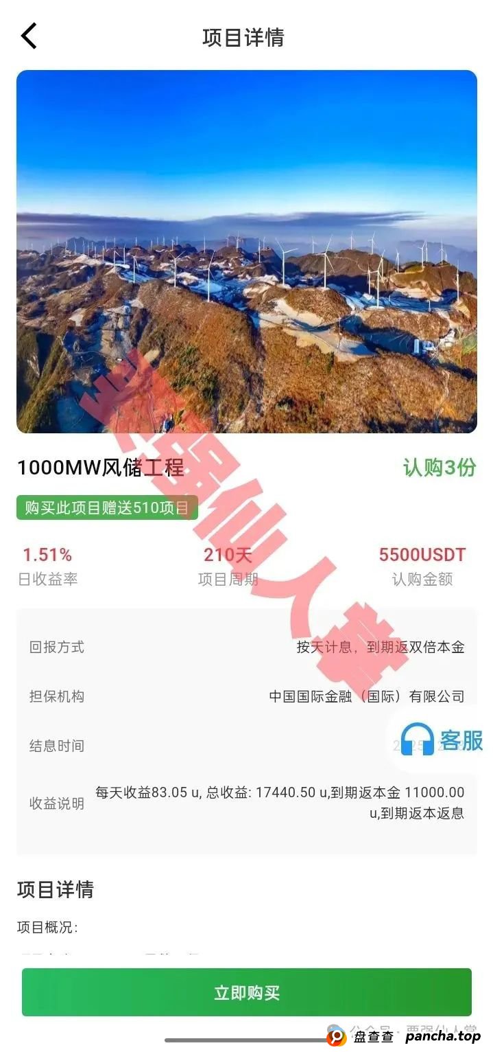 【新特能源】风险预警,远离高息骗局,谨防上当受骗!(2) 【新特能源】风险预警,远离高息骗局,谨防上当受骗!(2)