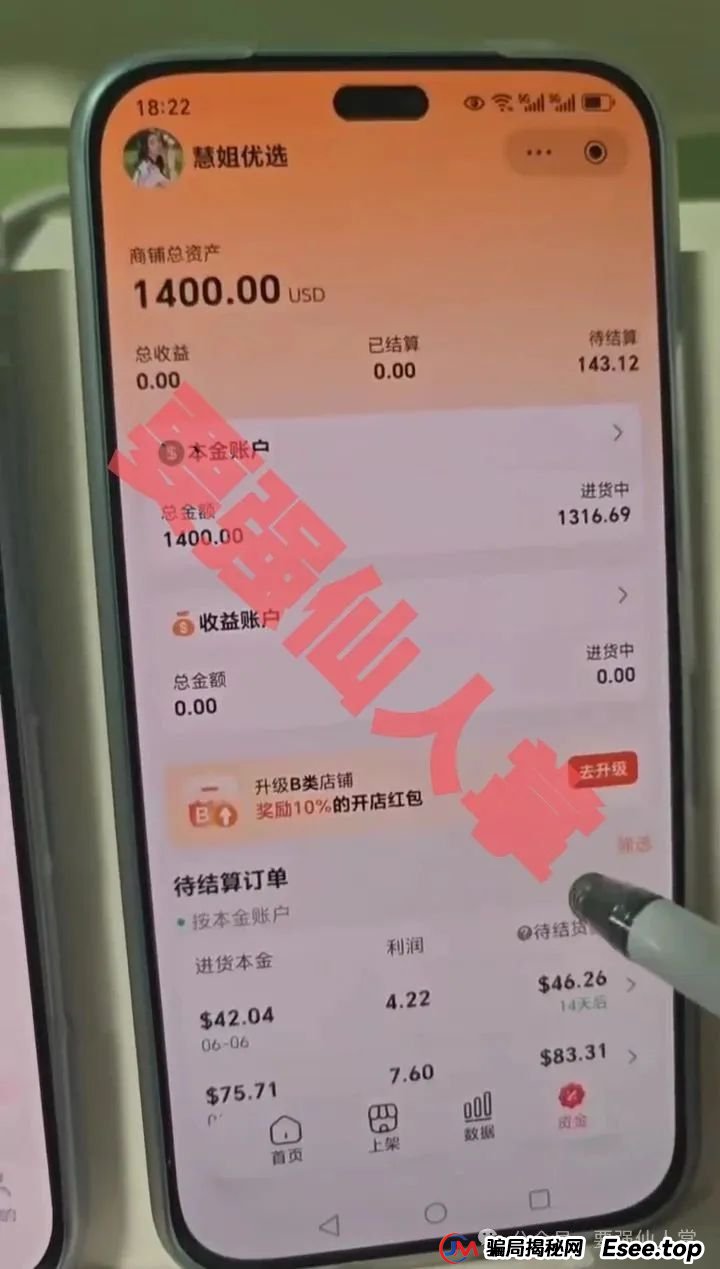 【优哩哩】跨境电商,是资金盘吗?是诈骗吗?(1) 【优哩哩】跨境电商,是资金盘吗?是诈骗吗?(1)