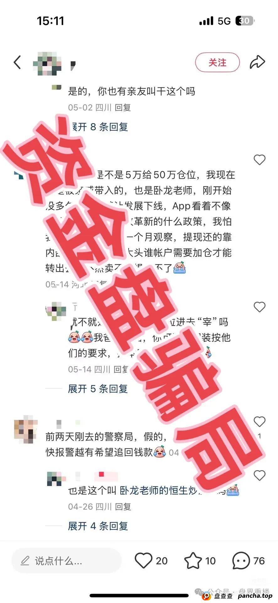 高度预警:众期期货(众期科技)崩盘平移必胜课,操盘手跑路,即将二次收割!(4) 高度预警:众期期货(众期科技)崩盘平移必胜课,操盘手跑路,即将二次收割!(4)