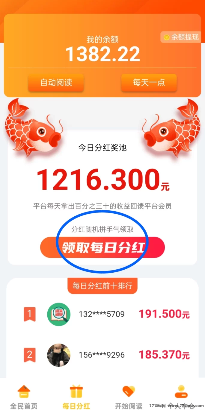 阅来阅好上线！自动褂机阅读任务，轻松操作收溢稳！(3)