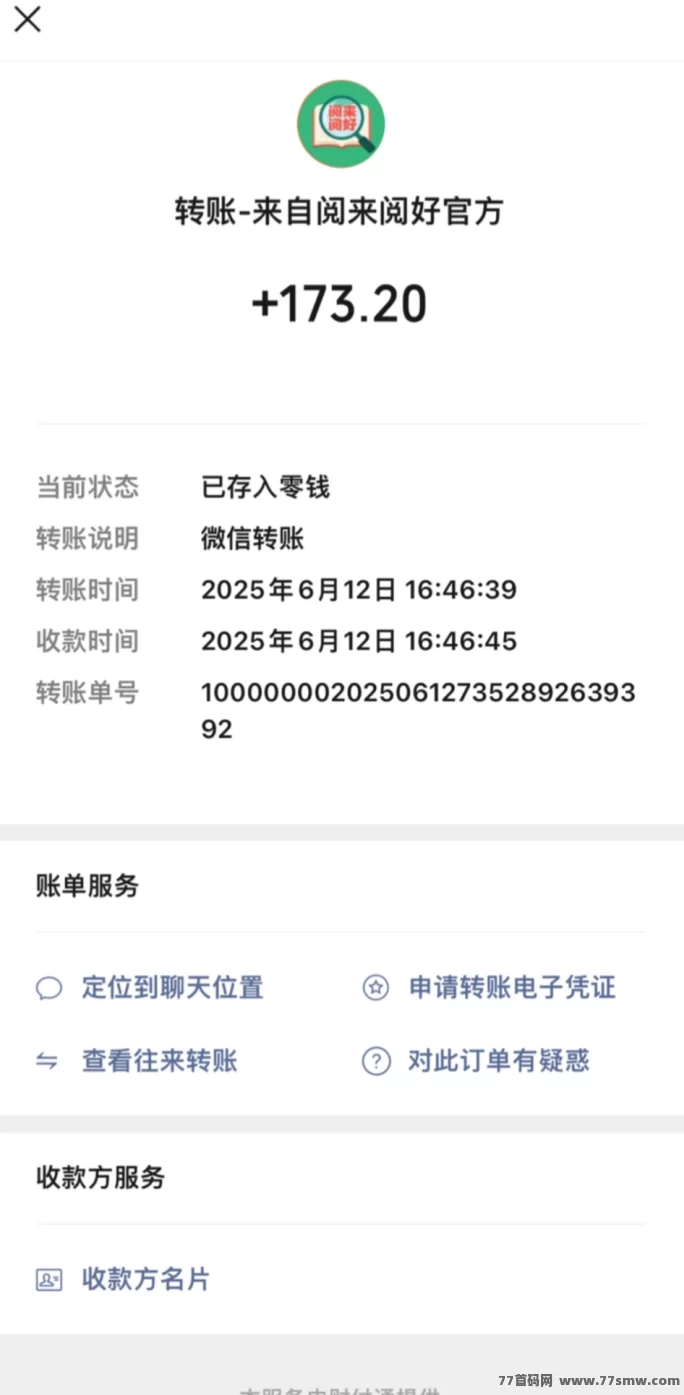阅来阅好上线！自动褂机阅读任务，轻松操作收溢稳！(4)