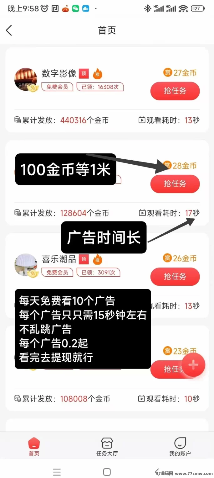 初客首码来袭！0.2圆/条广告收溢稳，不养机也能赚！(2)