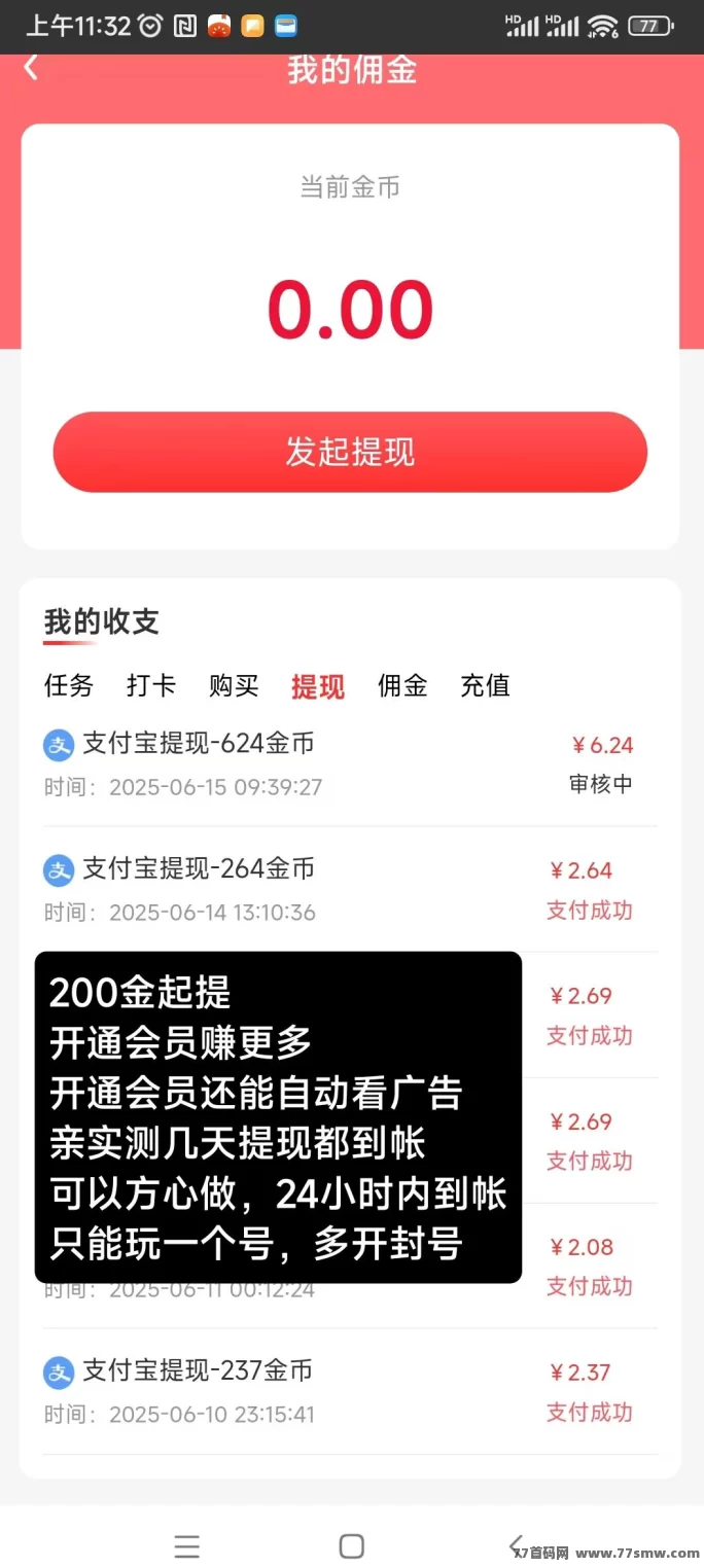 初客首码来袭！0.2圆/条广告收溢稳，不养机也能赚！(3)