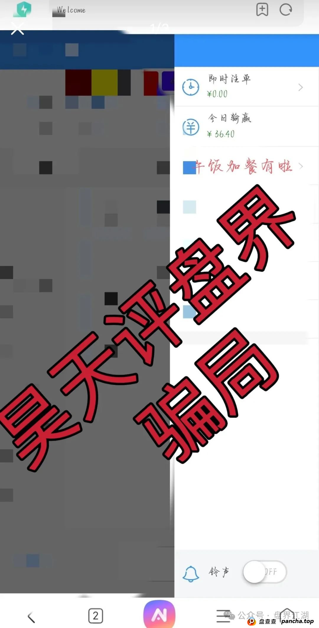 GT国际娱乐盛澳集团彩票跟单类资金盘骗局，已经开始单割，高度预警，即将崩盘跑路！(1)