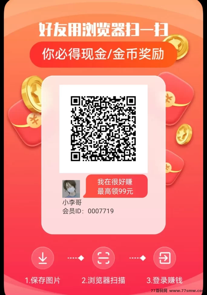 很好赚广告赚米，新平台大放水，单机轻松日赚10-50+(1)