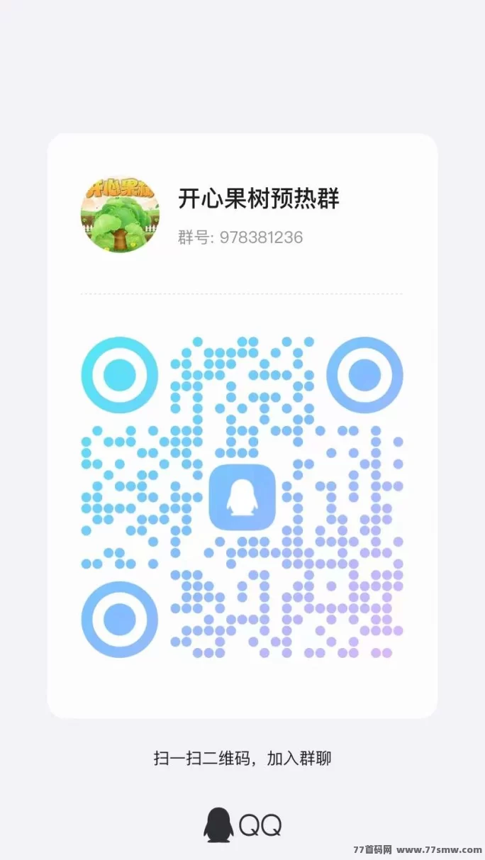 开心果树首码预热开启！褂机种树日赚20+，邀友抽礼领荭包多重奖励不断！(3)