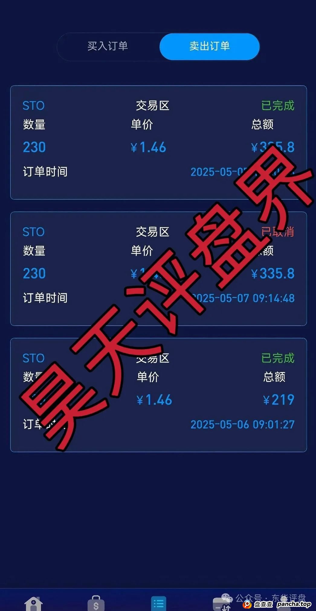 蜂巢网络STO(HNY)质押分红类资金盘骗局,已经大量单割强制兑换,高度预警,即将崩盘跑路!(2) 蜂巢网络STO(HNY)质押分红类资金盘骗局,已经大量单割强制兑换,高度预警,即将崩盘跑路!(2)