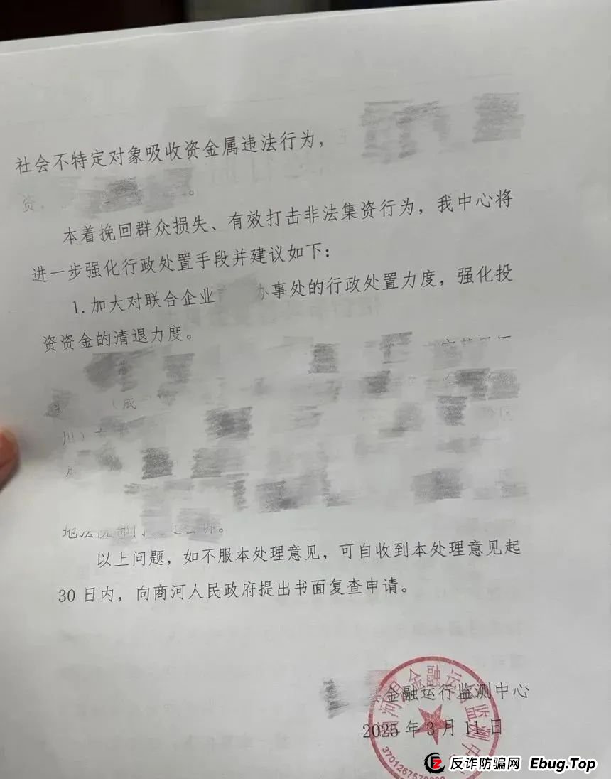 揭秘:联合智算中心骗局曝光,前身山东银投,诈骗几十亿,更名后重启新盘,注意警惕被割韭菜。(9) 揭秘:联合智算中心骗局曝光,前身山东银投,诈骗几十亿,更名后重启新盘,注意警惕被割韭菜。(9)