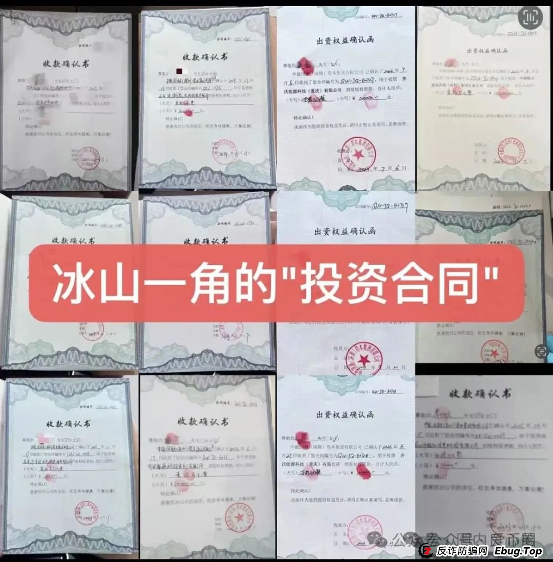 揭秘:联合智算中心骗局曝光,前身山东银投,诈骗几十亿,更名后重启新盘,注意警惕被割韭菜。(3) 揭秘:联合智算中心骗局曝光,前身山东银投,诈骗几十亿,更名后重启新盘,注意警惕被割韭菜。(3)