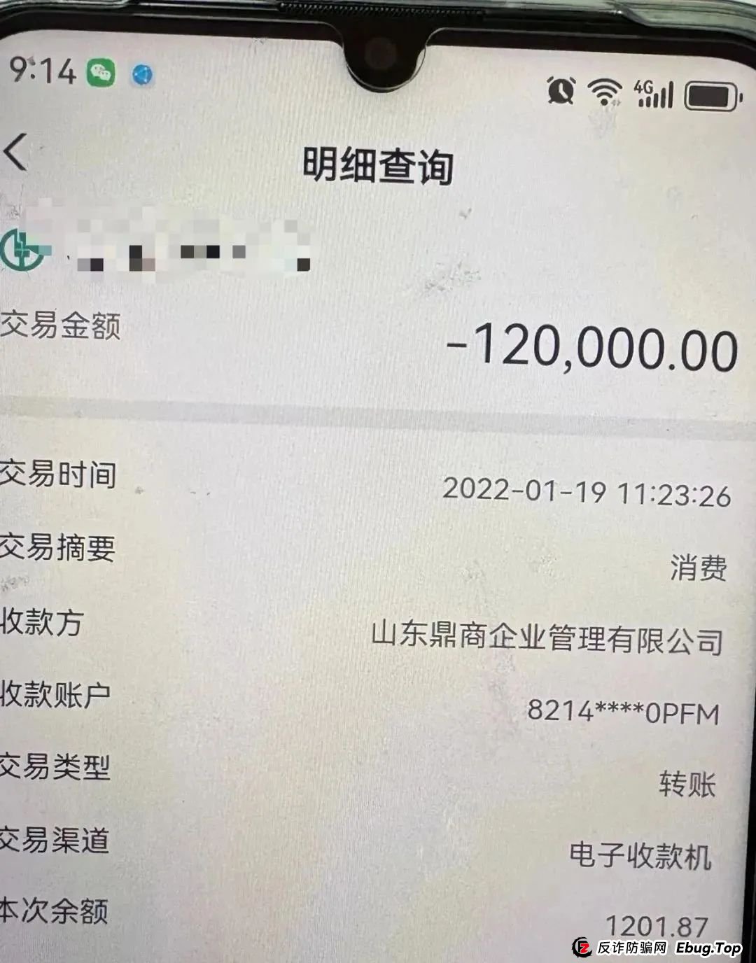 揭秘:联合智算中心骗局曝光,前身山东银投,诈骗几十亿,更名后重启新盘,注意警惕被割韭菜。(10) 揭秘:联合智算中心骗局曝光,前身山东银投,诈骗几十亿,更名后重启新盘,注意警惕被割韭菜。(10)