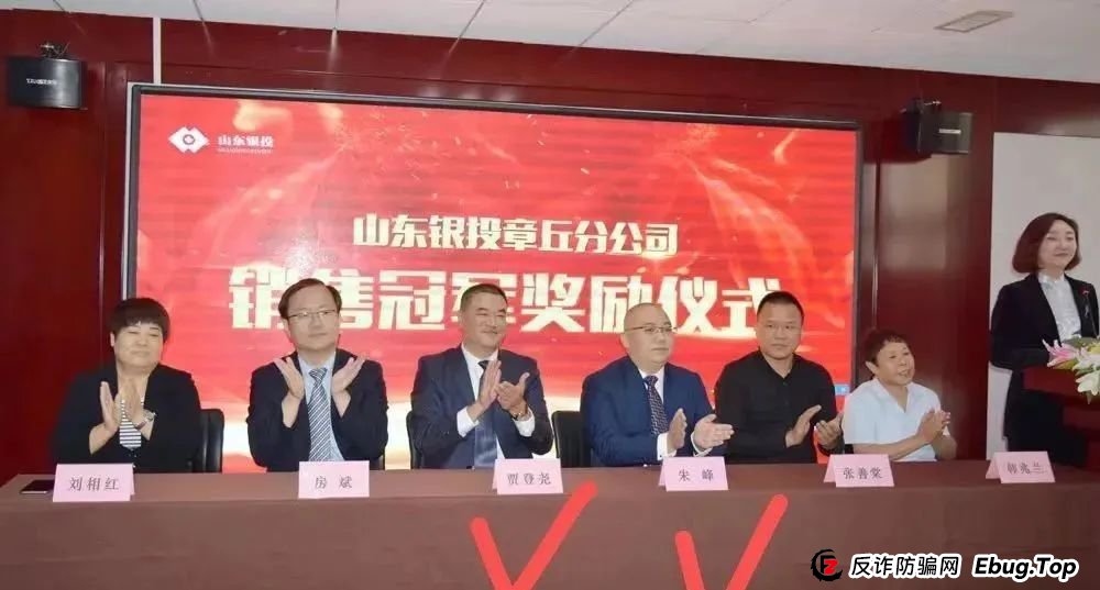 揭秘:联合智算中心骗局曝光,前身山东银投,诈骗几十亿,更名后重启新盘,注意警惕被割韭菜。(1) 揭秘:联合智算中心骗局曝光,前身山东银投,诈骗几十亿,更名后重启新盘,注意警惕被割韭菜。(1)