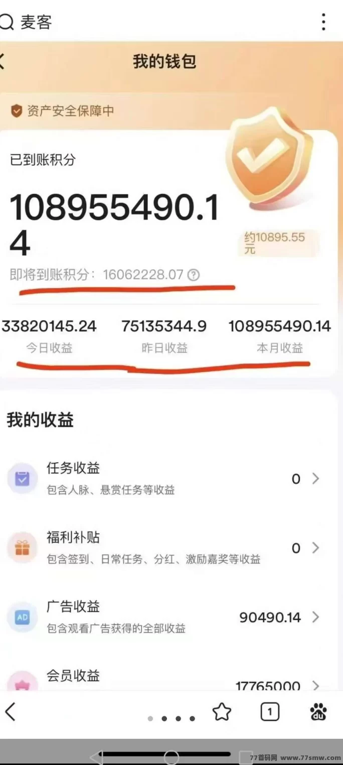 趣吧麦客首码上线，零门槛多玩法，轻松开启月入过万！(7)