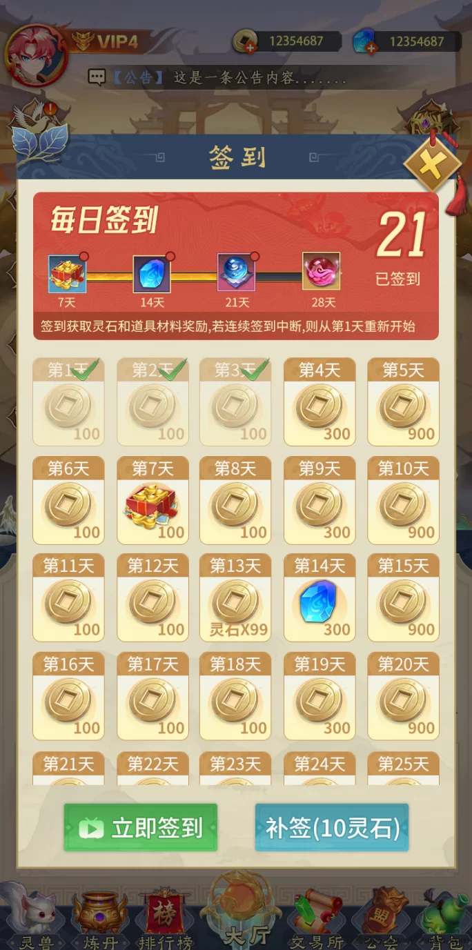 《天启之灵》即将上线，首码对接扶持全开，逆天纪复刻再现巅峰！(4)