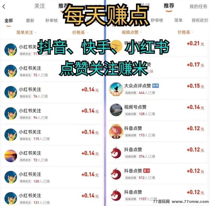每天钻点APP：边看边赚，每天轻松收入50不是梦！(1)