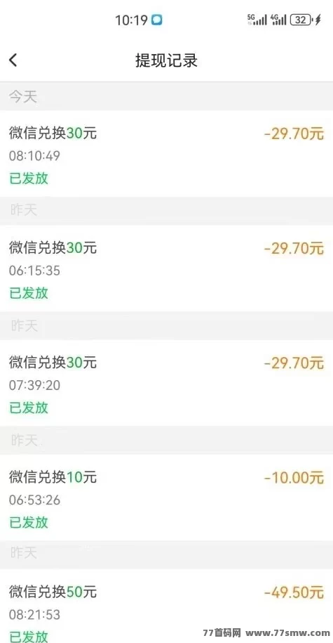 每天钻点APP：边看边赚，每天轻松收入50不是梦！(3)