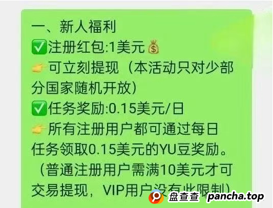 零成本开店当老板?又一个打着跨境电商的骗局--优哩哩,不要再去当炮灰了...(3) 零成本开店当老板?又一个打着跨境电商的骗局--优哩哩,不要再去当炮灰了...(3)