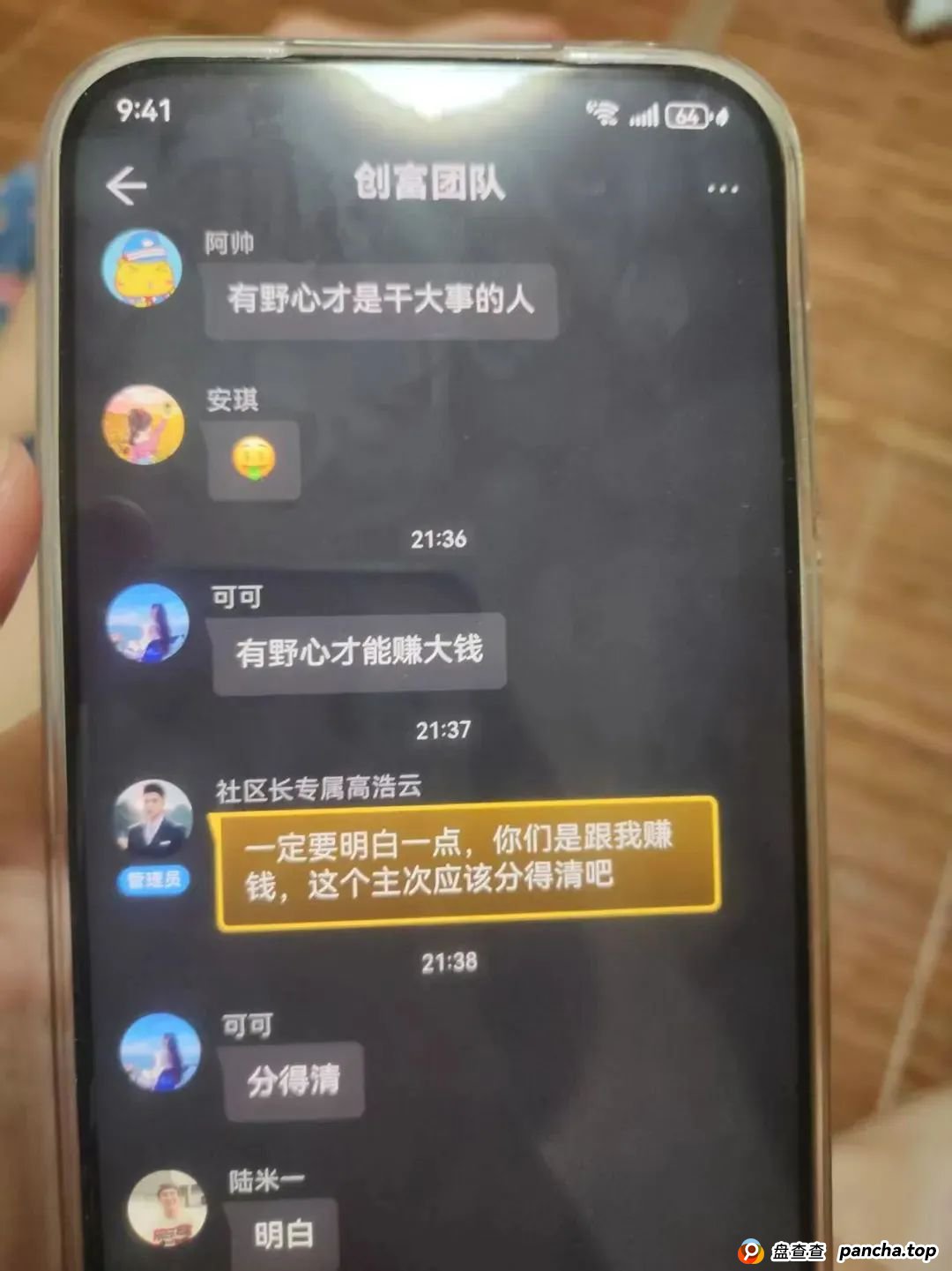 “双喜社区”彩票跟单资金盘骗局,已经单割尽快撤退,马上全线崩盘。(2) “双喜社区”彩票跟单资金盘骗局,已经单割尽快撤退,马上全线崩盘。(2)