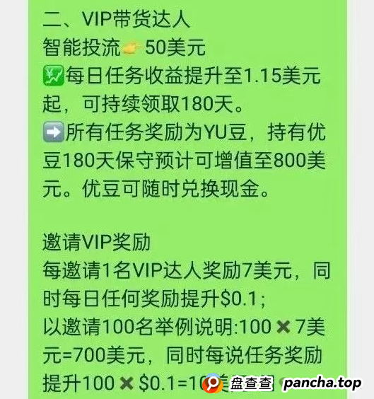 零成本开店当老板?又一个打着跨境电商的骗局--优哩哩,不要再去当炮灰了...(4) 零成本开店当老板?又一个打着跨境电商的骗局--优哩哩,不要再去当炮灰了...(4)