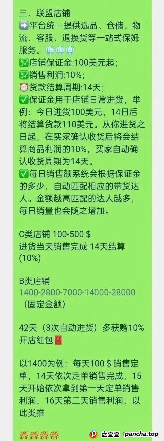 零成本开店当老板?又一个打着跨境电商的骗局--优哩哩,不要再去当炮灰了...(5) 零成本开店当老板?又一个打着跨境电商的骗局--优哩哩,不要再去当炮灰了...(5)