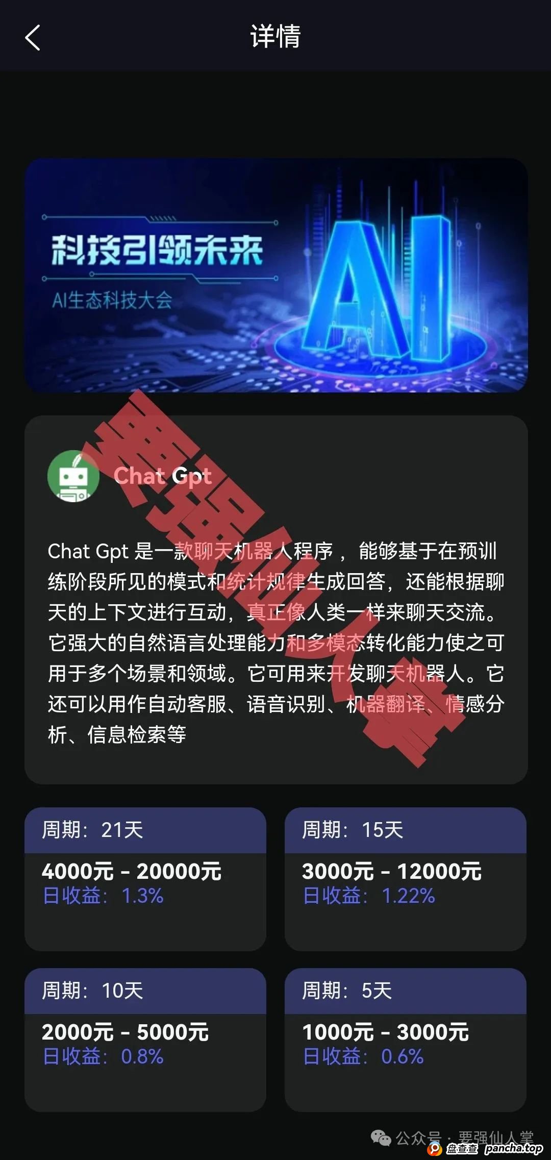 【星链Ai】又是一个短命盘的骗局,还在参与的人抓紧时间撤离(3) 【星链Ai】又是一个短命盘的骗局,还在参与的人抓紧时间撤离(3)