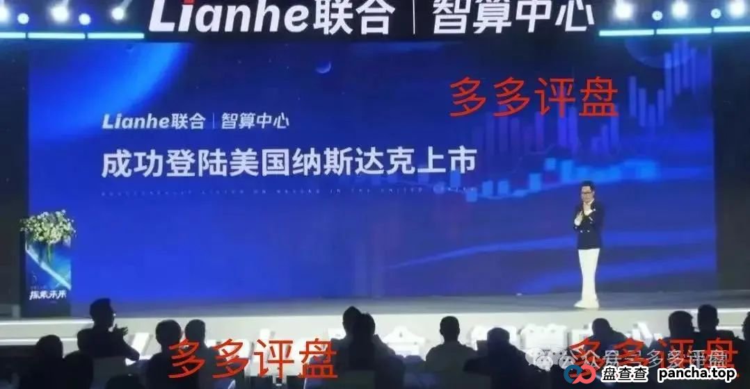 警惕!Lianhe 联合智算中心,借 AI 之名,行算力租赁返利骗局,目前项目已近尾声!(1) 警惕!Lianhe 联合智算中心,借 AI 之名,行算力租赁返利骗局,目前项目已近尾声!(1)
