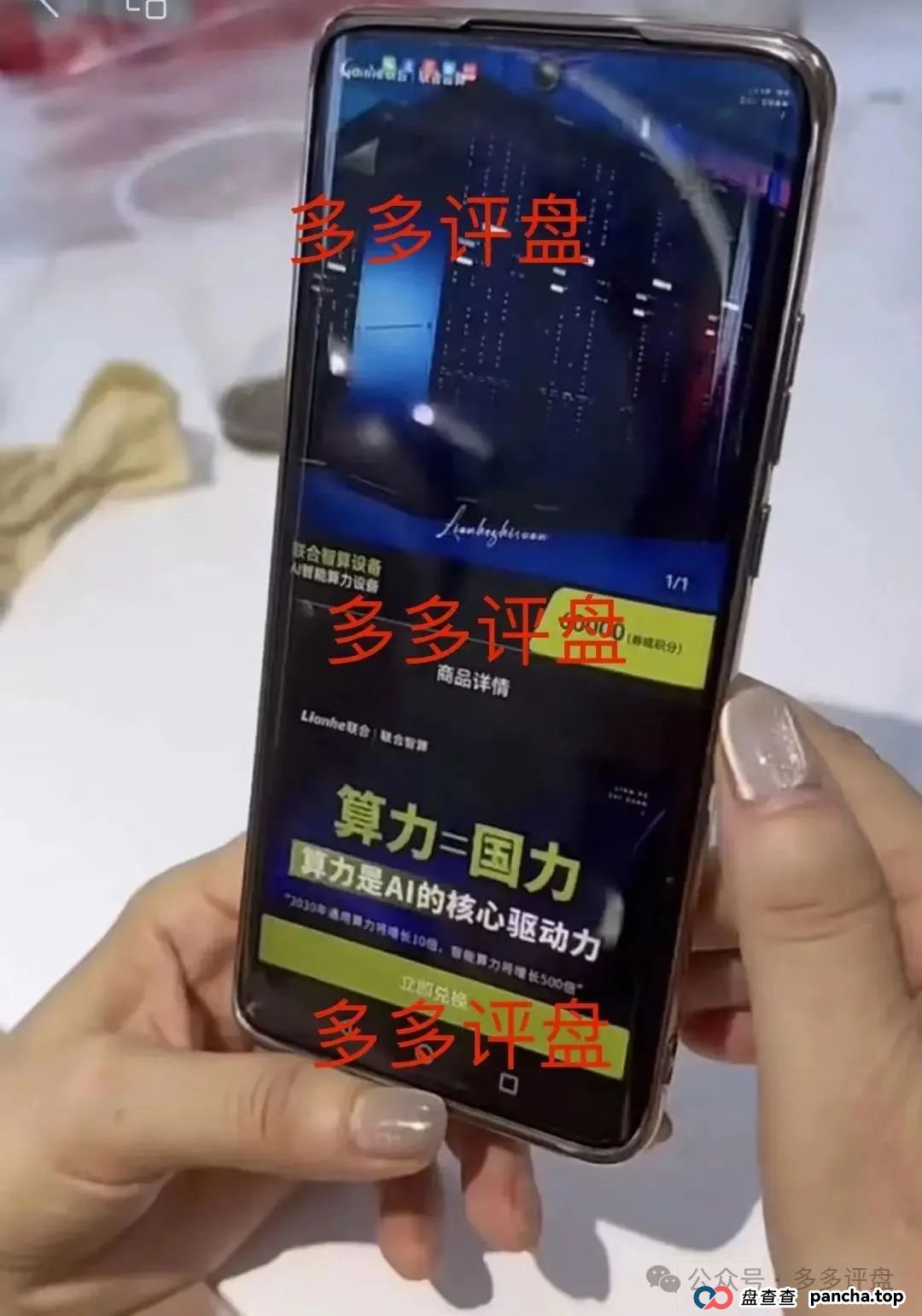 警惕!Lianhe 联合智算中心,借 AI 之名,行算力租赁返利骗局,目前项目已近尾声!(6) 警惕!Lianhe 联合智算中心,借 AI 之名,行算力租赁返利骗局,目前项目已近尾声!(6)