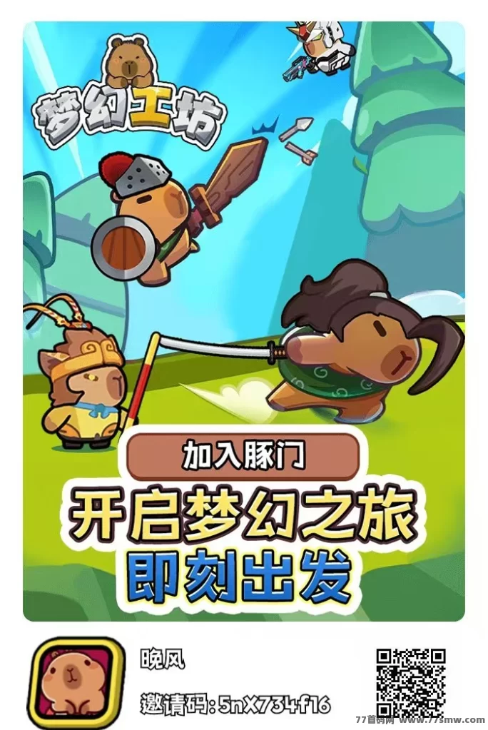 梦幻工坊零撸玩法全攻略，苹果安卓轻松体验(1)