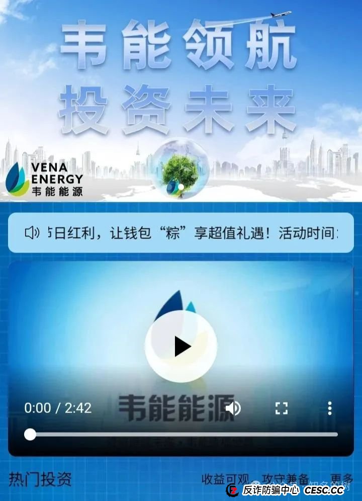 《韦能能源》资金盘预警,即将提桶跑路!