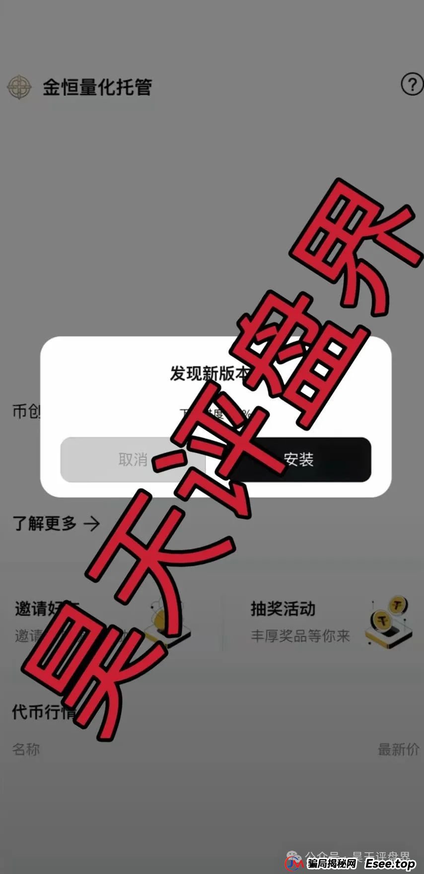 昊天盘点:近几天已经崩盘跑路和即将崩盘跑路的资金盘骗局,中永国昌,ABCC交易所,CBC阿联酋商会,创慧RTW,星链ai