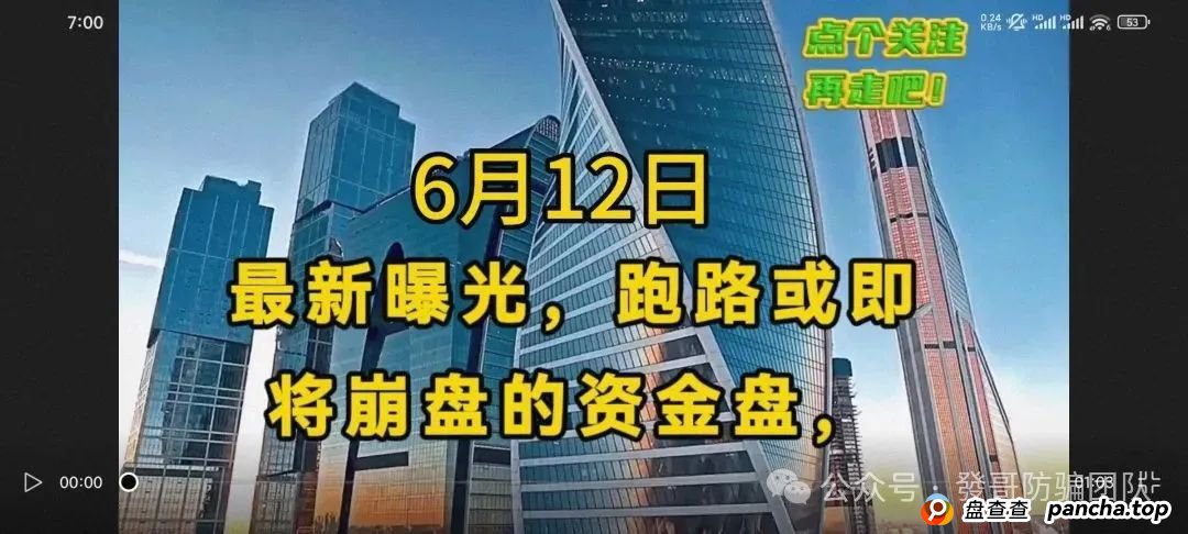 6月12日曝光：最新8个即将跑路或崩盘的骗局，众海联盟（力达交易所），套牌