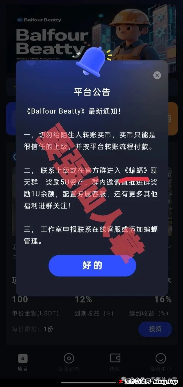 曝光一个超级短命盘“保富实业”,还在参与的抓紧时间撤,留给你们的时间不多了