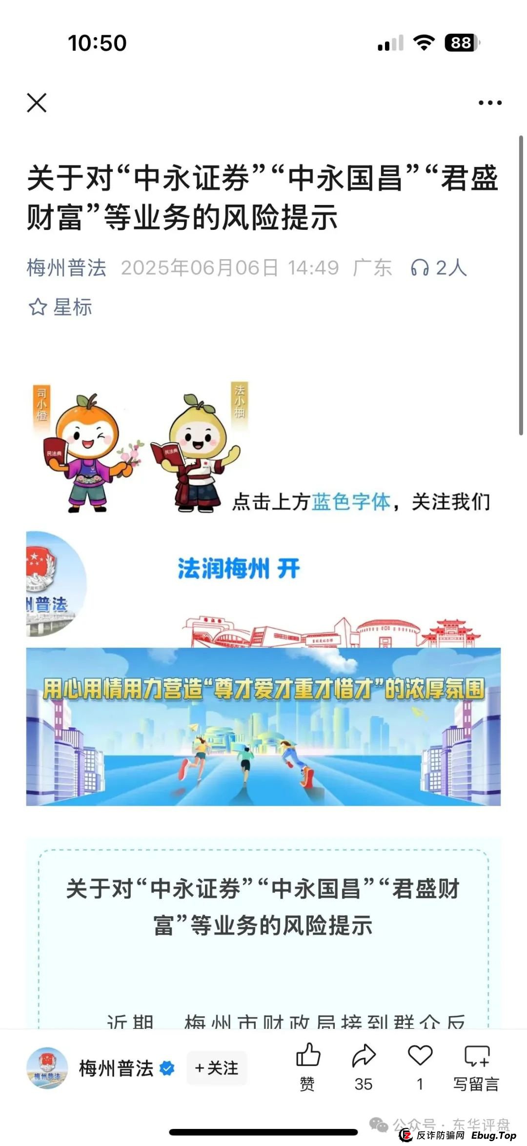 6月17日曝光:最新资金盘项目骗局,中永国昌,彩信彩票,潮玩鲨GAB,永明彩险(永明金融)随时可能卷钱跑路!