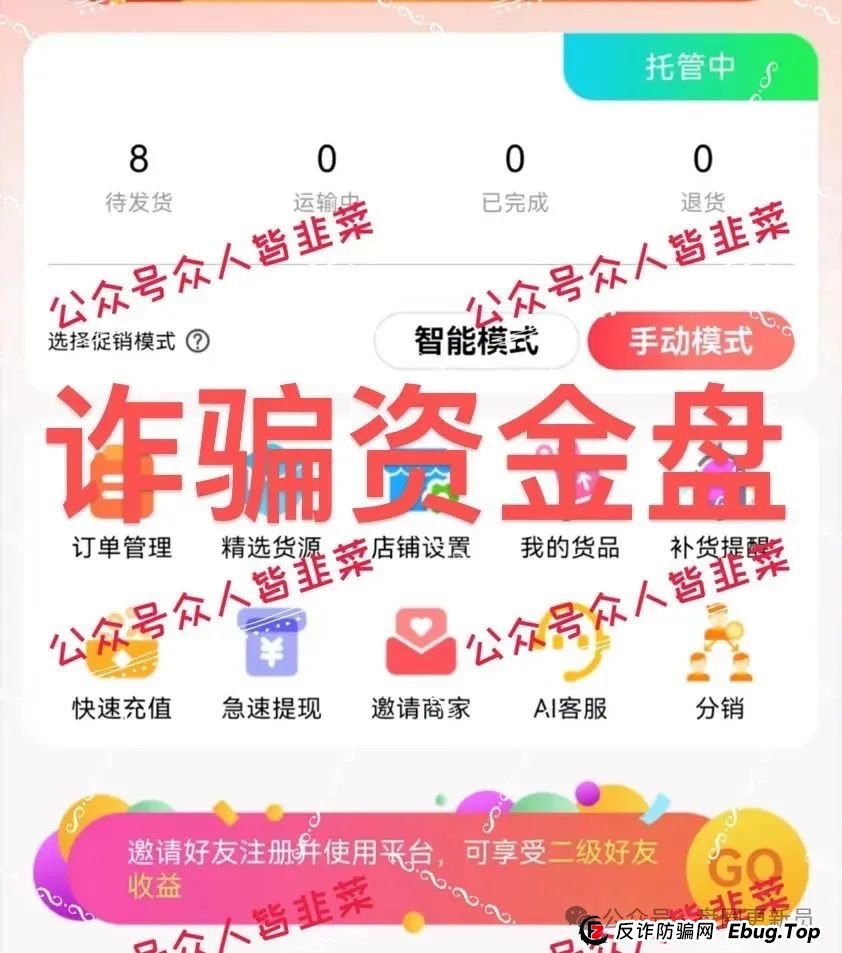 曝光‼️最新资金盘诈骗项目,安我股保,好物通,彩信彩票,超鸿社团,赫伯罗特航运随时会崩盘跑路。