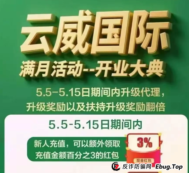 【曝光】6月16日今日最新曝光的5个已崩盘和即将出事的资金盘项目,海通慧智,农飞网,右臂社区,天利汇通,云威国际!