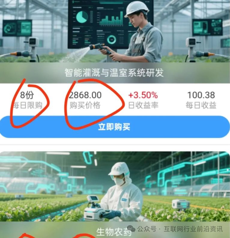 警惕！维尔利，联创盈，亚盟联盈，多莱商学院（AISTS），盈信量化（首源投资