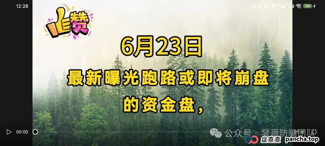 6月23日最新曝光即将跑路或崩盘的骗局,瑞贸商会,默克生物,Boneca,多莱商学院,东方领投有你参与的吗?欢迎留言讨论