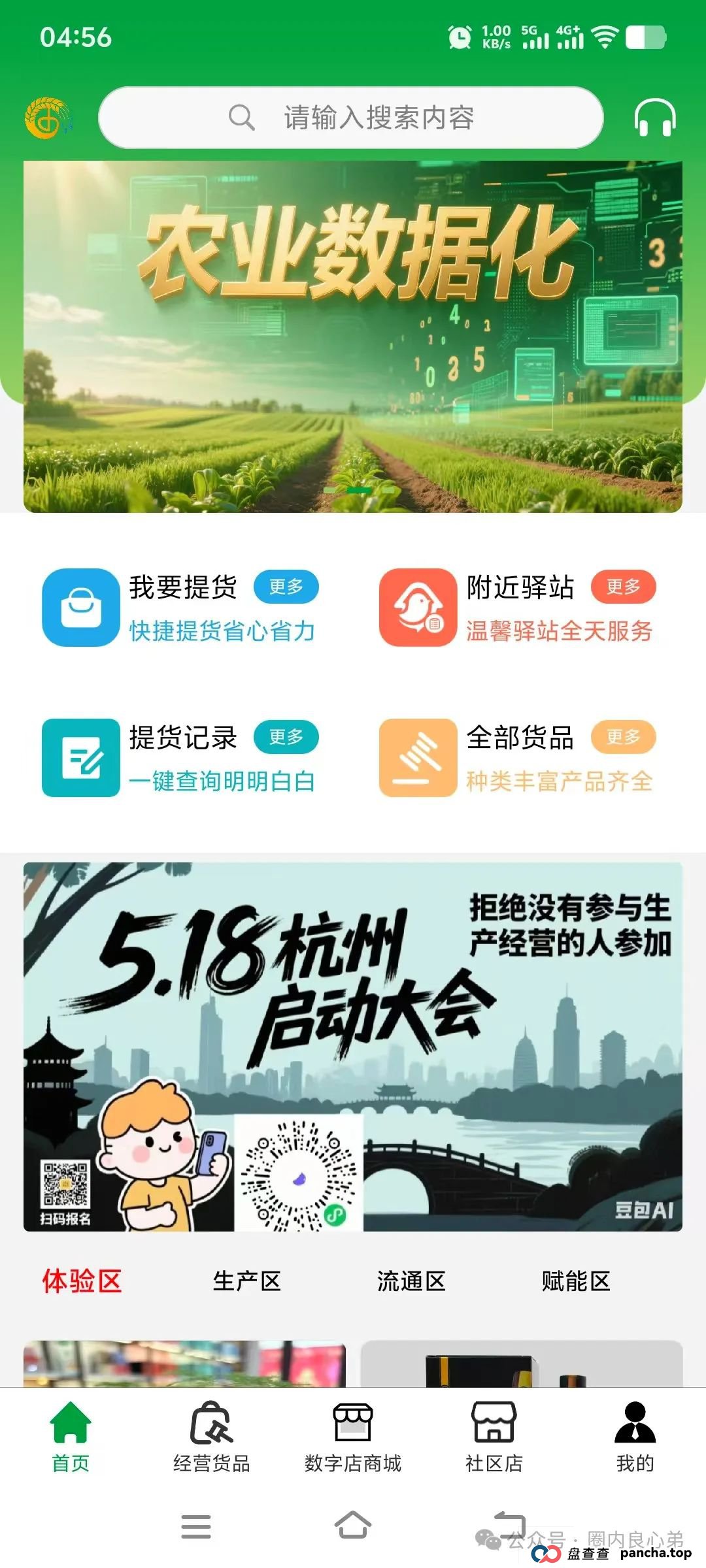 原田优选是正规平台吗?警惕:原田易购表面是商城电商平台,实则是互助骗局