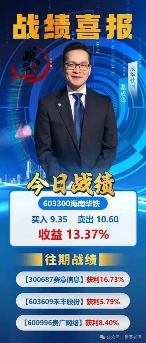 紧急预警:柏瑞创汇股票带单资金盘,车门已经焊死,想下车时不可能的了,即将崩盘跑路!