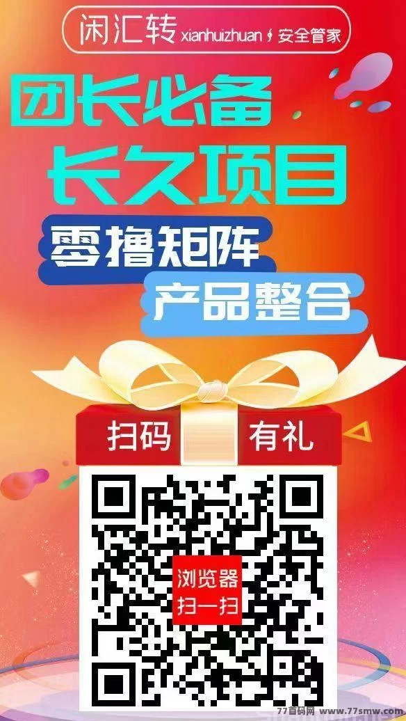 闲汇转点赞关注？任务单价高达1圆，提取秒到，适合长期操作的副业平台
