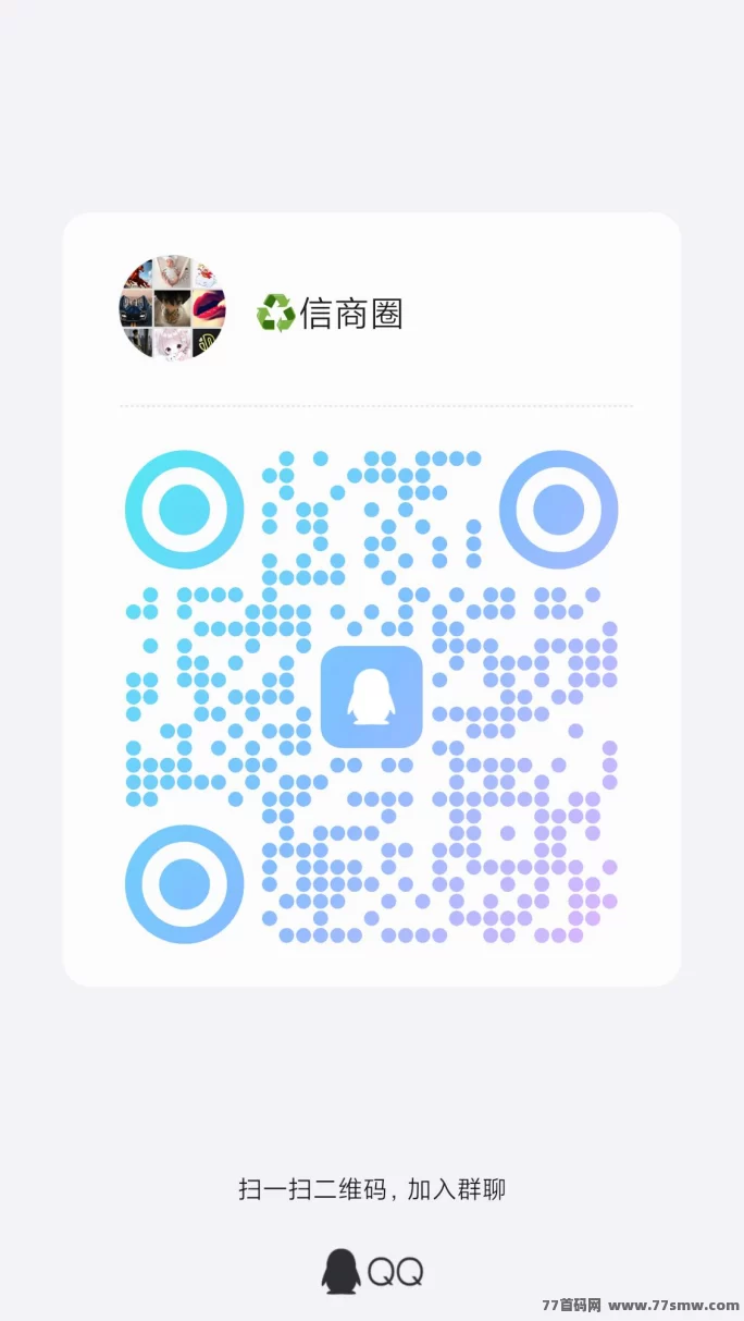 信商圈上线！拉新奖励高达18＋消费分佣75%，推广赚米新利器！(3)