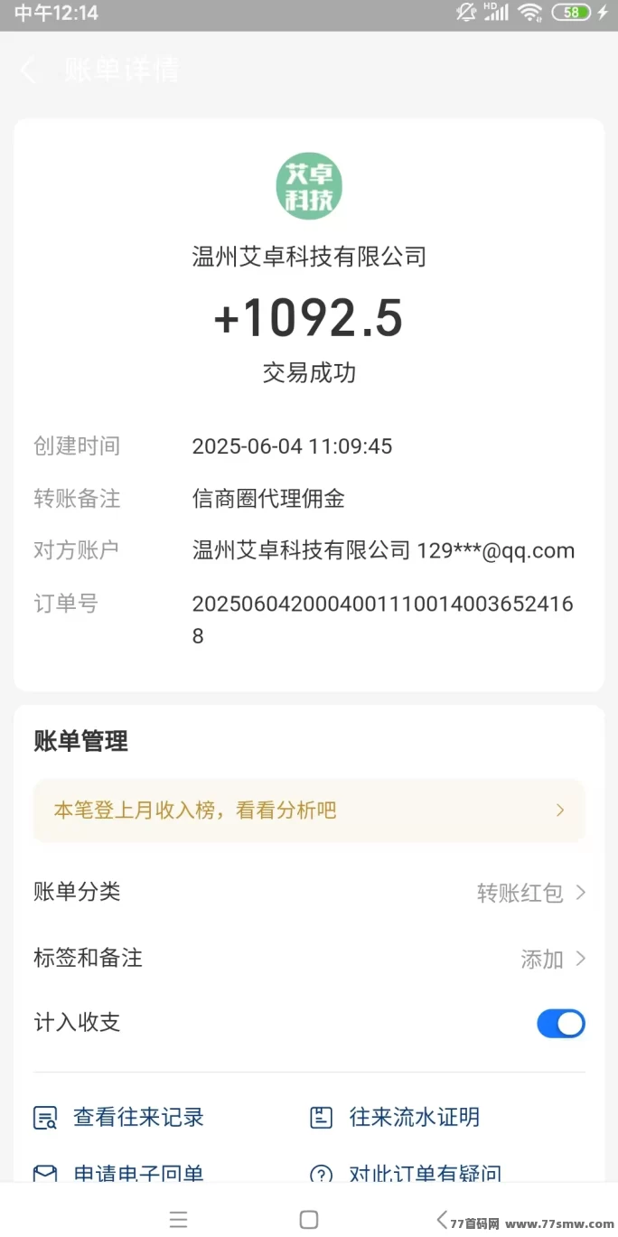 信商圈上线！拉新奖励高达18＋消费分佣75%，推广赚米新利器！(2)